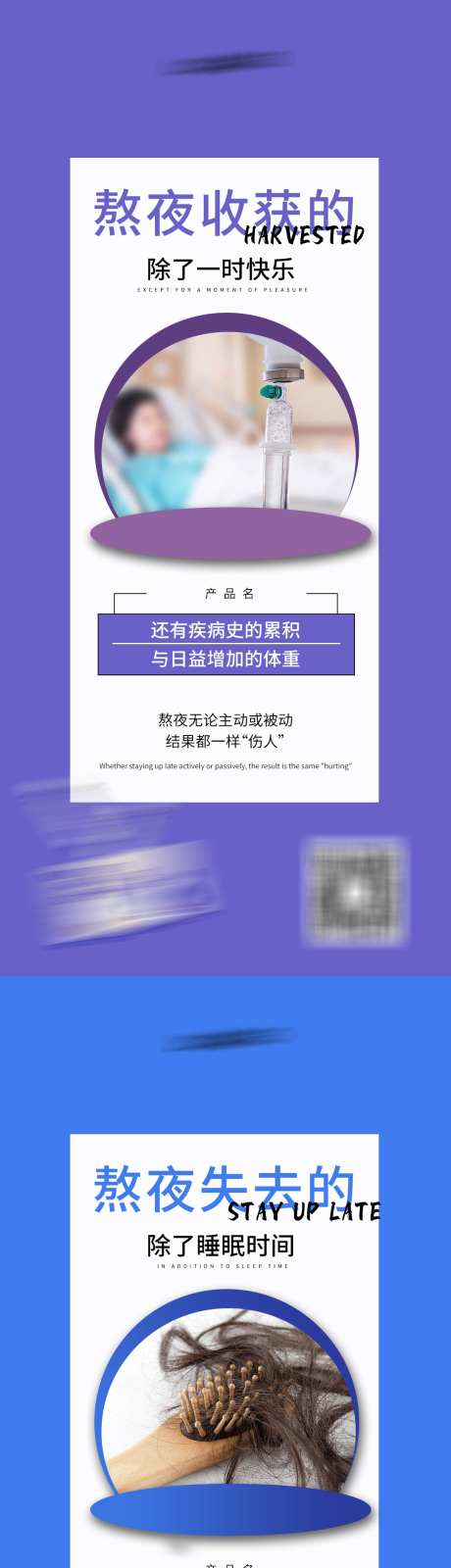 睡眠失眠保健养生产品海报_源文件下载_PSD格式_1080X7017像素-微商,养生,健康,系列,产品,营销,新零售,保健,失眠,睡眠,海报-作品编号:2023093010022419-志设-zs9.com