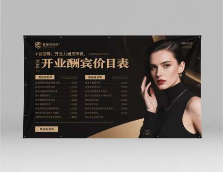 美业开业价目表_AI图片下载_采样_1472X1136像素-价目表,美业,时尚-作品编号:2025083110364094-志˘设˲͓͕͔͐͑͗ٚٛٙ网