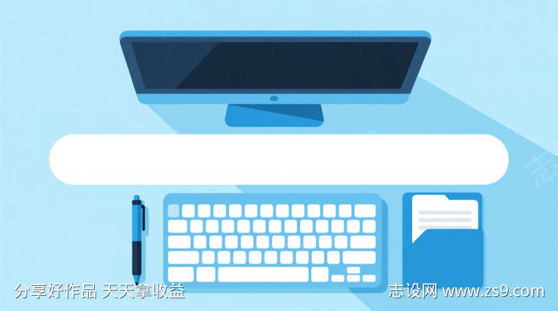 扁平化电脑桌面