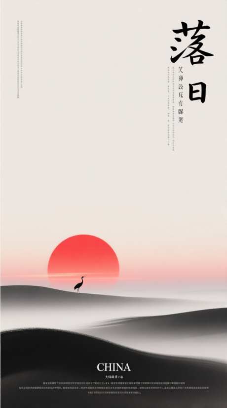 落日抽象艺术_AI图片下载_采样_928X1664像素-极简风格,禅意,简单画面-作品编号:2025090314532366-志˲͓͕͔͐͑͗ٚٛٙ设͵网