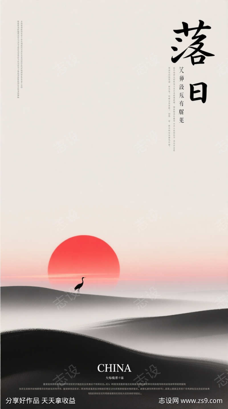落日抽象艺术