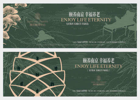 地产养老围挡户外主形象插画海报_源文件下载_AI格式_1772X1261像素-广告展板,房地产,山水-作品编号:2021083011325814-素材库-www.sucai1.cn