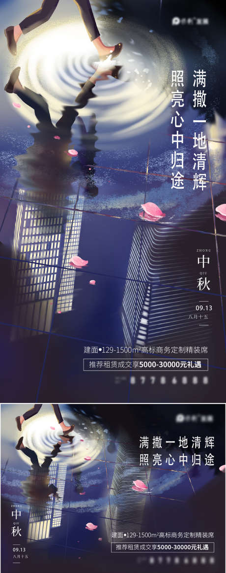 节气中秋海报_源文件下载_PSD格式_1440X2559像素-海报,中国传统节日,房地产,中秋节,归途,倒影,情怀,月亮-作品编号:2021090114239383-设计素材-www.shejisc.cn