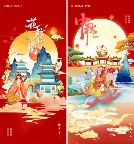 中秋插画系列海报_源文件下载_PSD格式_1080X2340像素-海报,房地产,中国传统节日,中秋节,嫦娥,国潮,插画,建筑,月饼,月亮,祥云-作品编号:2021090710585299-设计素材-www.shejisc.cn