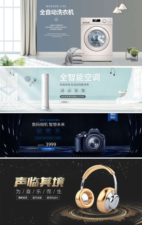 家具电器banner_源文件下载_PSD格式_1920X899像素-电商,海报,banner,家具,电器-作品编号:2021090915512583-设计素材-www.shejisc.cn