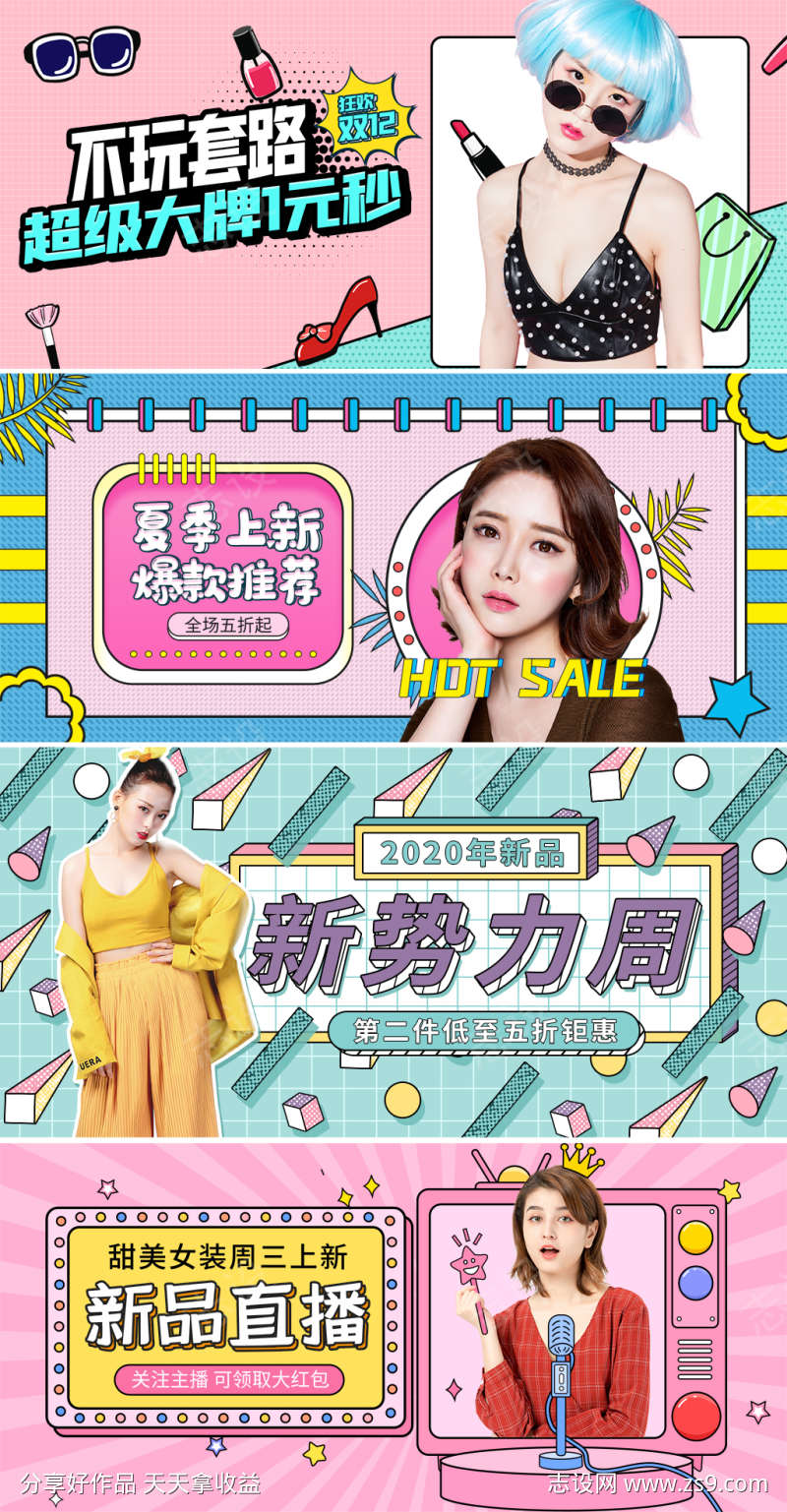 促销海报banner