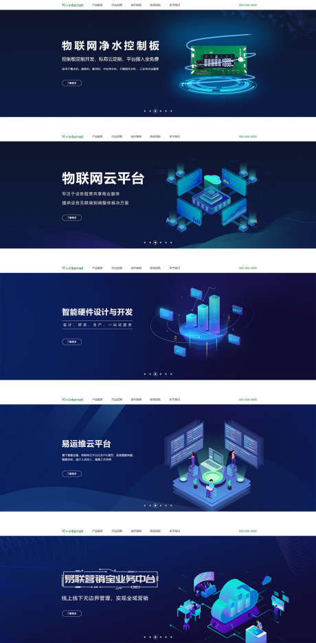 banner网页设计_源文件下载_PSD格式_1920X3902像素-网页设计,UI设计,banner,科技感,简约风,插画,2.5D-作品编号:2021091415323315-设计素材-www.shejisc.cn