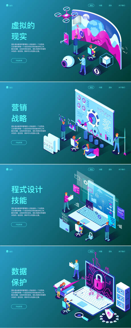 互联网科技2.5d网页设计_源文件下载_AI格式_1600X4000像素-网页设计,互联网,场景,插画,办公,2.5d,数据-作品编号:2021091415369157-设计素材-www.shejisc.cn