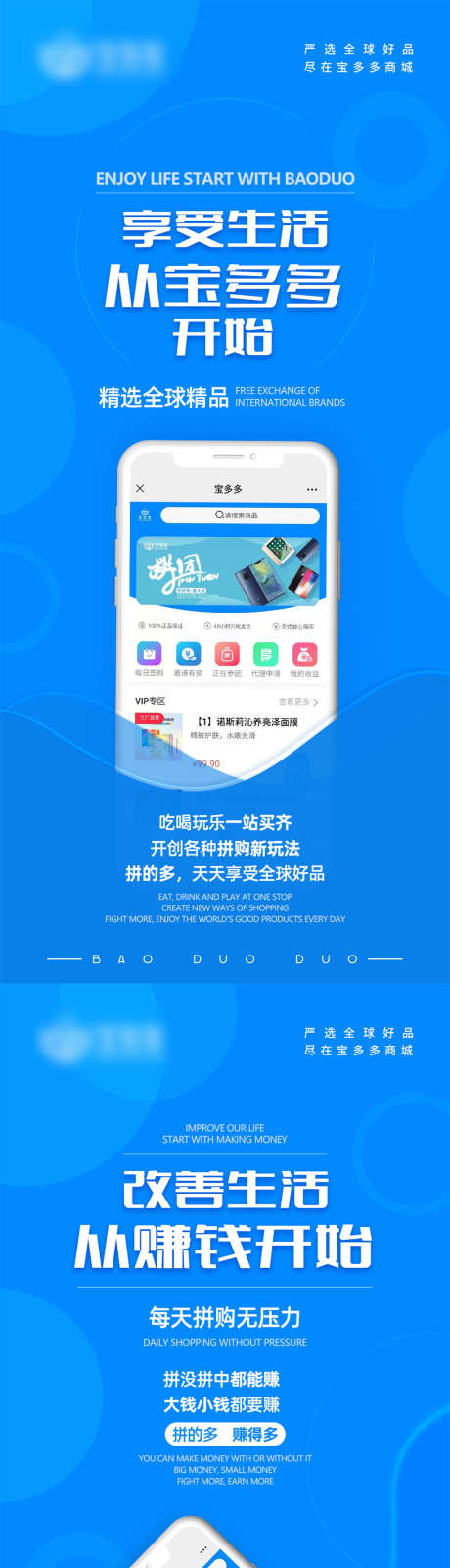 app平台海报_源文件下载_AI格式_1080X7068像素-海报,APP,系列,拼团,活动,页面,小程序,营销,商业,手机-作品编号:2021091514167028-设计素材-www.shejisc.cn