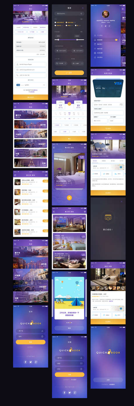 酒店预订APP界面设计整套_源文件下载_PSD格式_4746X14357像素-UI设计,界面设计,APP,旅行,酒店,预订-作品编号:2021091611161197-设计素材-www.shejisc.cn