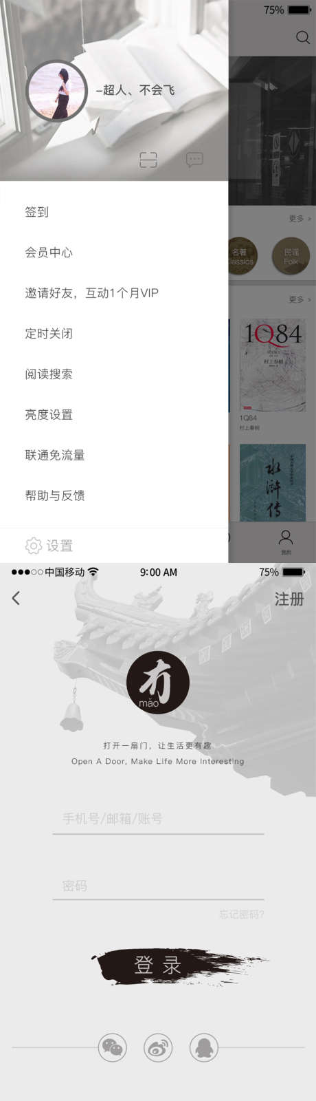 阅读APP页面展示整套PSD_源文件下载_PSD格式_750X14537像素-UI设计,界面设计,APP,阅读,读书-作品编号:2021091813596927-志设-zs9.com