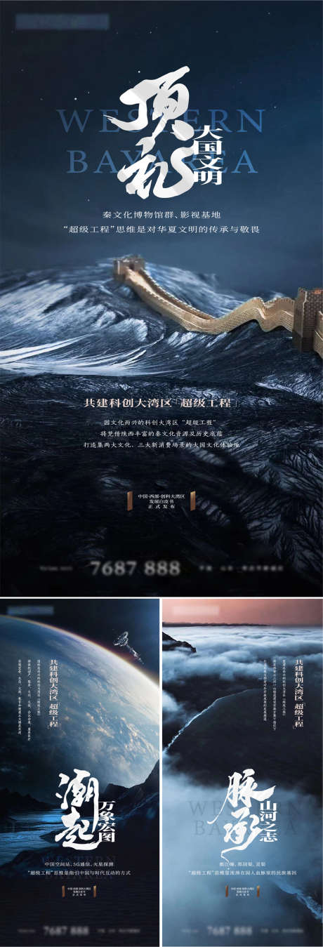 海报_源文件下载_AI格式_2251X4875像素-海报,房地产,科技,创新,大气,书法-作品编号:2021092813291342-设计素材-www.shejisc.cn