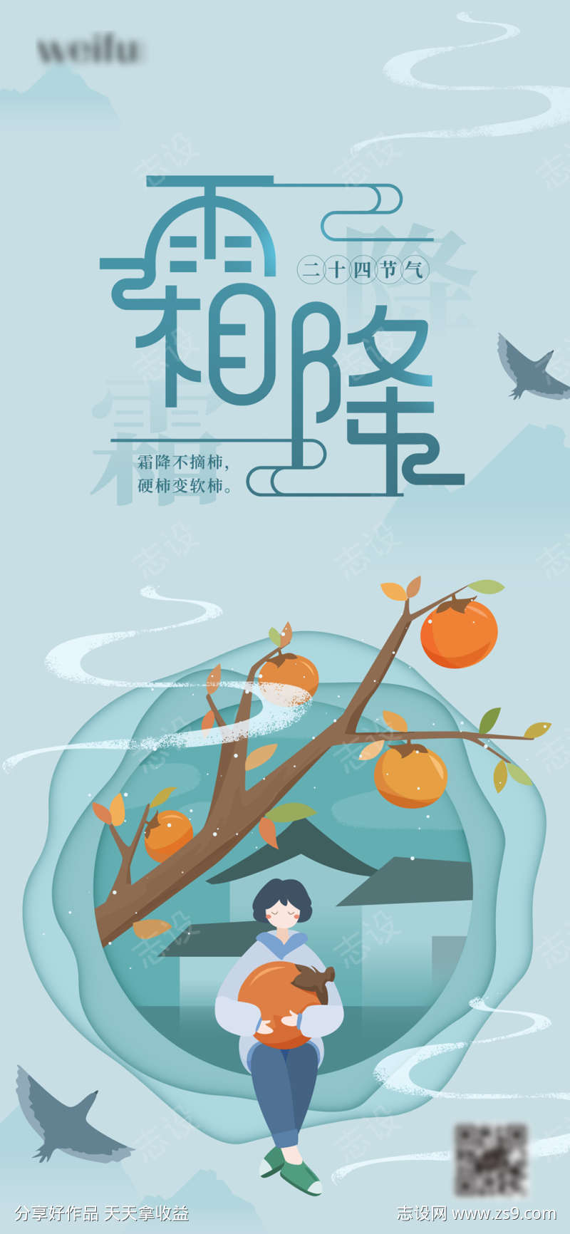 高端霜降海报