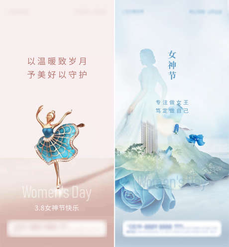 女神节海报_源文件下载_PSD格式_1080X2340像素-海报,三八妇女节,房地产,3.8女神节-作品编号:2021101515238903-设计素材-www.shejisc.cn