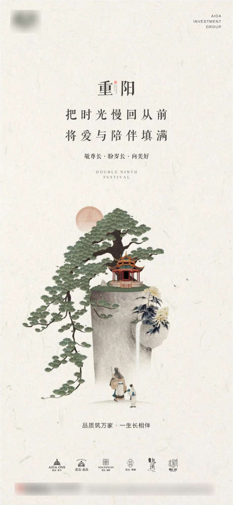 重阳节中式高端海报_源文件下载_PSD格式_1280X2772像素-海报,重阳节,房地产,中国传统节日,国画,中式,松溪,菊花,登高-作品编号:2021101511375483-设计素材-www.shejisc.cn