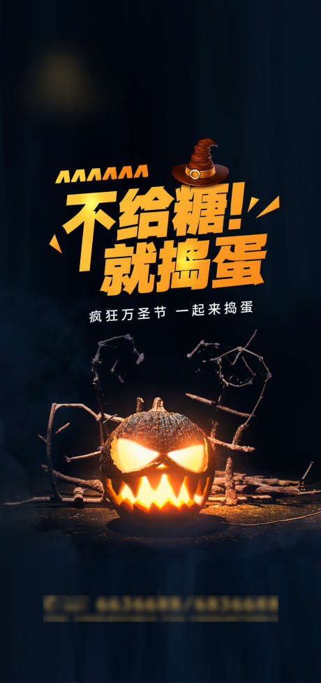 黑金万圣节海报_源文件下载_PSD格式_3543X7538像素-公历节日,万圣节,欢乐-作品编号:2021102610116621-志设-zs9.com