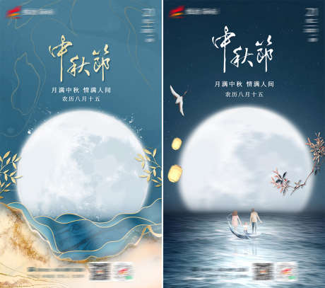 中秋节创意海报_源文件下载_PSD格式_1080X1920像素-海报,房地产,中秋节,中国传统节日,花好月圆,插画,肌理-作品编号:2021111010508557-设计素材-www.shejisc.cn