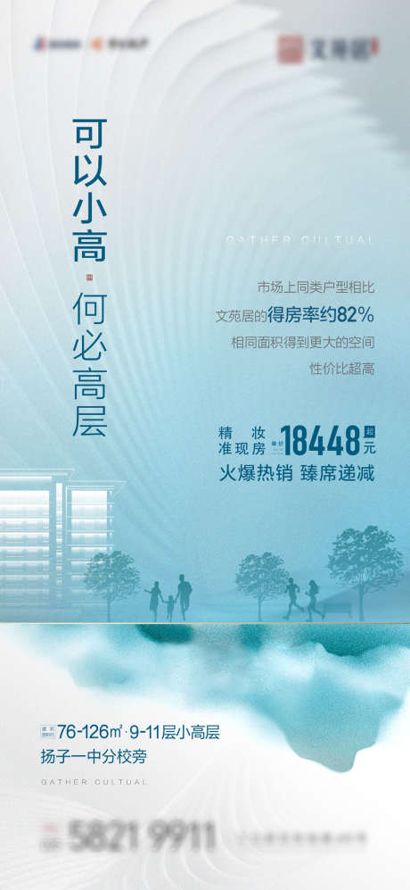 地产住宅价值点单图_源文件下载_PSD格式_1080X2340像素-海报,房地产,水墨,精装,准现房,剪影,价值点-作品编号:2021111311287188-志设-zs9.com