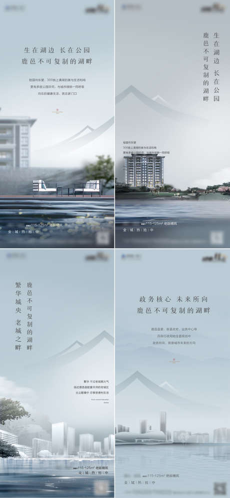 住宅销售海报_源文件下载_PSD格式_638X1426像素-海报,房地产,住宅,公园,湖边,城市,建筑-作品编号:2021111713574997-设计素材-www.shejisc.cn