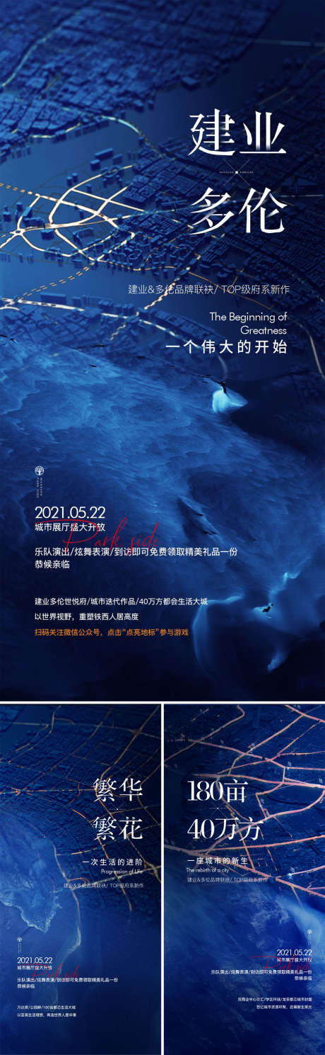 展台开放海报_源文件下载_CDR格式_1181X2541像素-海报,房地产,开放,乐队,表演,礼物-作品编号:2021111914578862-志设-zs9.com