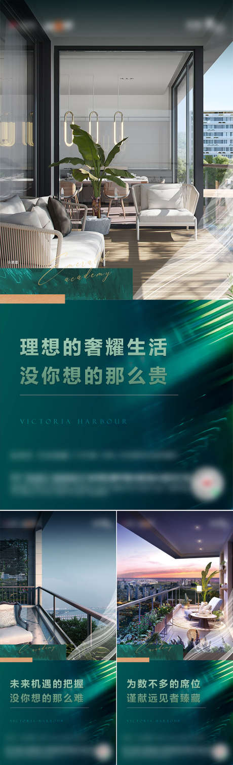 地产配套价值点系列刷屏海报_源文件下载_AI格式_2245X4893像素-海报,房地产,价值点,系列,配套,绿金,阳台-作品编号:2021112511511796-志设-zs9.com