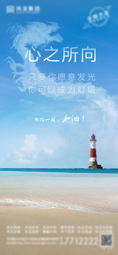 地产每日分享早安海报_源文件下载_AI格式_1080X2324像素-海报,地产,正能量,早安,风景,海景-作品编号:2021112914353520-设计素材-www.shejisc.cn