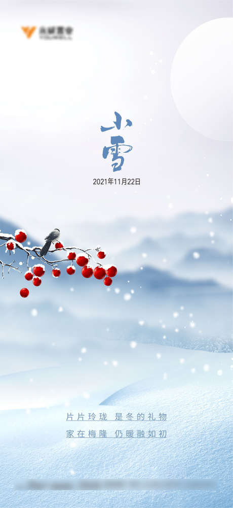 小雪_源文件下载_CDR格式_2009X4372像素-海报,地产,小雪,二十四节气,简约-作品编号:2021120115055692-设计素材-www.shejisc.cn