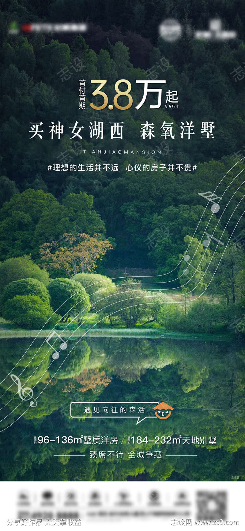 森林公园价值刷屏