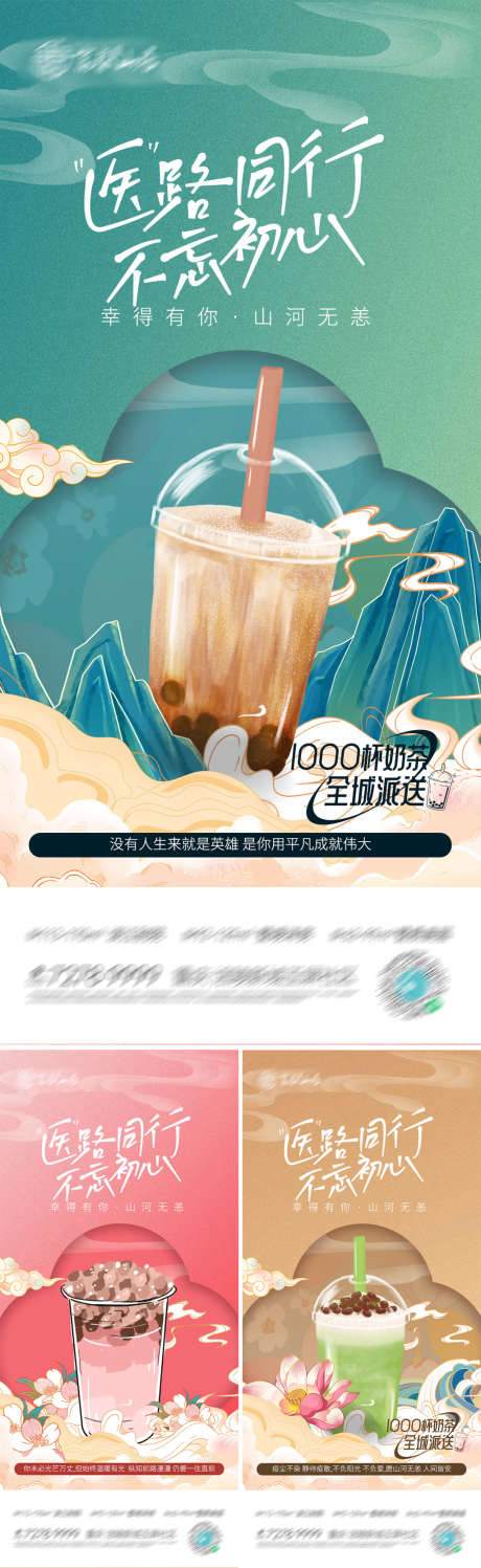 奶茶活动_源文件下载_PSD格式_1080X2340像素-海报,地产,奶茶活动,国潮,插画,创意-作品编号:2021121015376726-设计素材-www.shejisc.cn