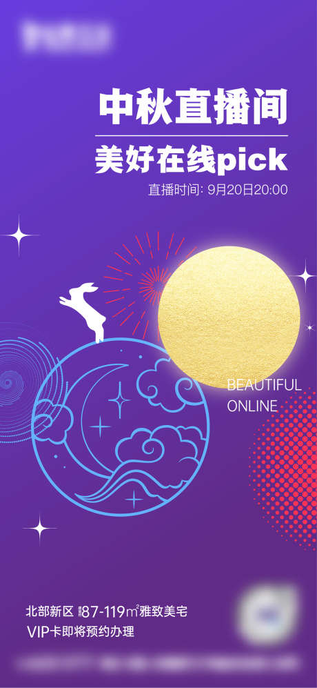 中秋节直播活动海报_源文件下载_AI格式_1276X2765像素-海报,房地产,中秋节,中国传统节日,直播,活动,玉兔,月亮,祥云-作品编号:2021122114072177-志设-zs9.com