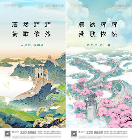 插画建军节长城海报_源文件下载_AI格式_4501X9734像素-海报,公历节日,建军节,插画,长城,景色,山河-作品编号:2021122311101308-设计素材-www.shejisc.cn