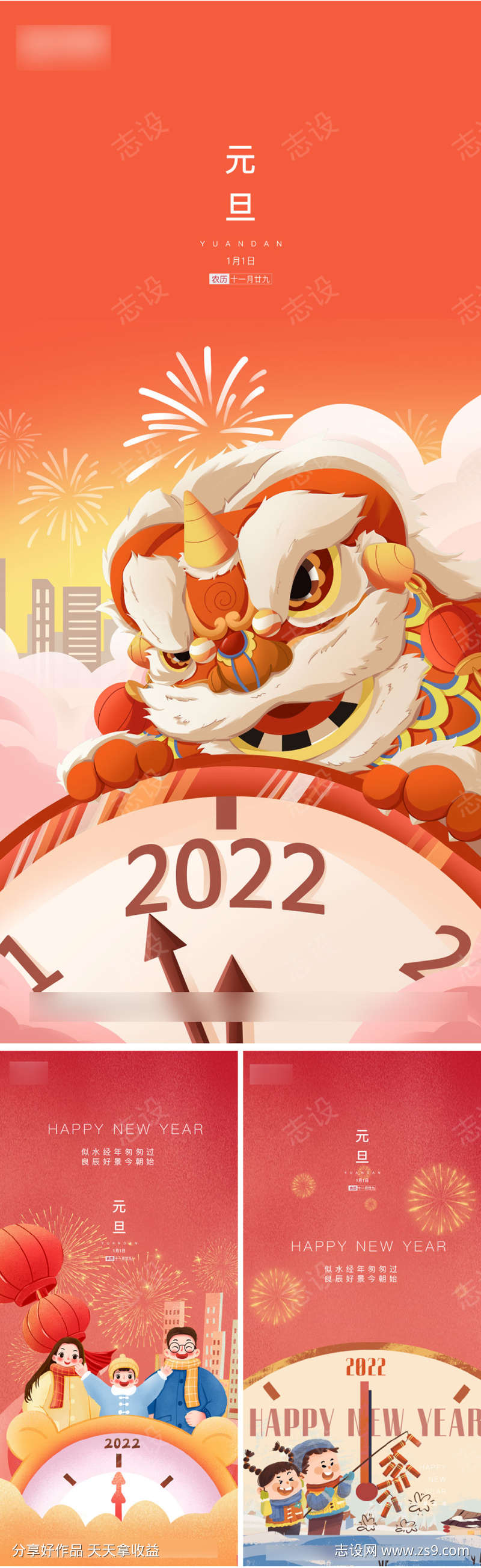 2022年元旦新年微信