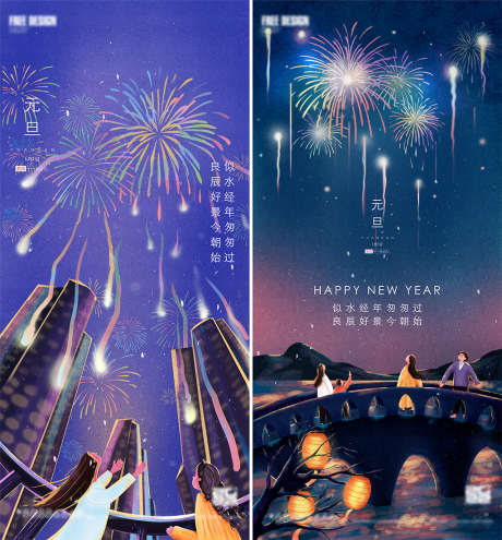 2022年元旦新年烟花微信_源文件下载_AI格式_4501X9751像素-海报,地产,元旦,公历节日,新年,虎年,2022年,烟花-作品编号:2021122815197366-设计素材-www.shejisc.cn