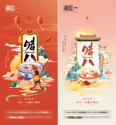 腊八节海报_源文件下载_PSD格式_1800X3900像素-海报,地产,腊八节,中国传统节日,国潮,创意,中式,山水,腊八粥,灯笼,小女孩,系列-作品编号:2022010409366434-设计素材-www.shejisc.cn