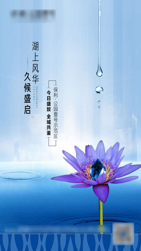 开盘海报_源文件下载_PSD格式_1280X2276像素-地产,开盘,盛开-作品编号:2022010509358530-设计素材-www.shejisc.cn