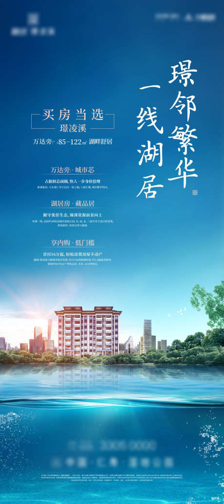 价值海报_源文件下载_CDR格式_1268X2850像素-海报,地产,价值点,创意,海景,建筑-作品编号:2022010711148723-设计素材-www.shejisc.cn