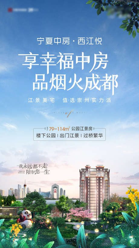 园林_源文件下载_PSD格式_2160X3840像素-海报,地产,价值点,园林,主画面,建筑-作品编号:2022011811536864-设计素材-www.shejisc.cn