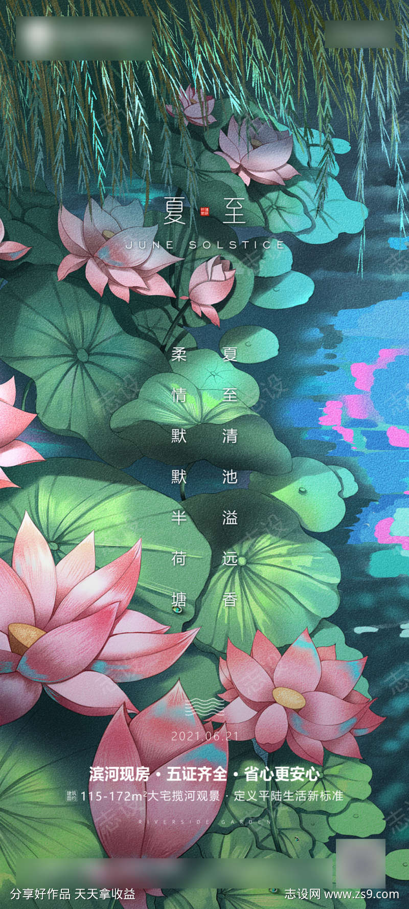 小暑