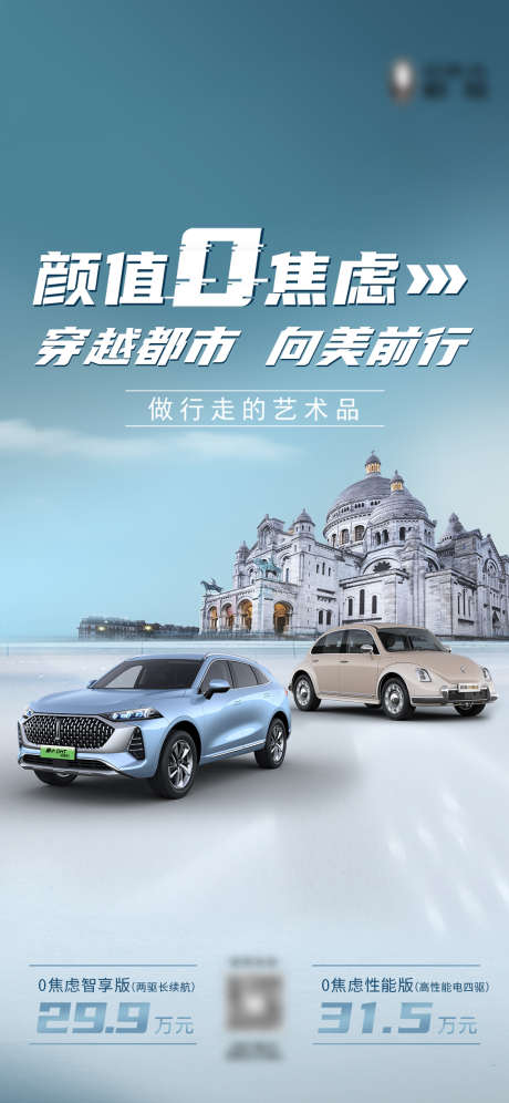 汽车预售海报环境场景海报_源文件下载_PSD格式_1125X2436像素-汽车,预售,环境-作品编号:2022022111455923-志设-zs9.com