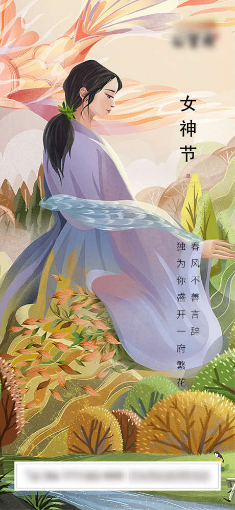 女神节插画手绘妇女节38_源文件下载_AI格式_4500X9750像素-海报,地产,女神节,公历节日,插画,手绘,春天,少女,鲜花,叶子,系列-作品编号:2022022411076552-志设-zs9.com