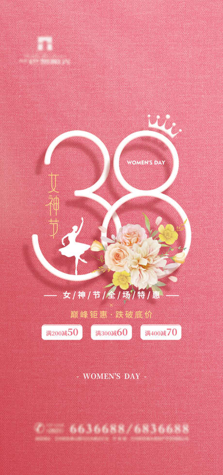 清爽女神节海报_源文件下载_PSD格式_3543X7538像素-海报,公历节日,女神节,房地产,38,鲜花,芭蕾,数字-作品编号:2022030113361374-设计素材-www.shejisc.cn