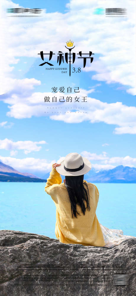 女神节系列海报_源文件下载_PSD格式_1080X2350像素-海报,公历节日,女神节,人物背影,实景图,系列-作品编号:2022030209446045-志设-zs9.com