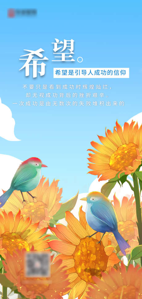 励志系列海报_源文件下载_PSD格式_1181X2480像素-海报,励志,正能量,激励,小清新,系列-作品编号:2022030309098993-设计素材-www.shejisc.cn