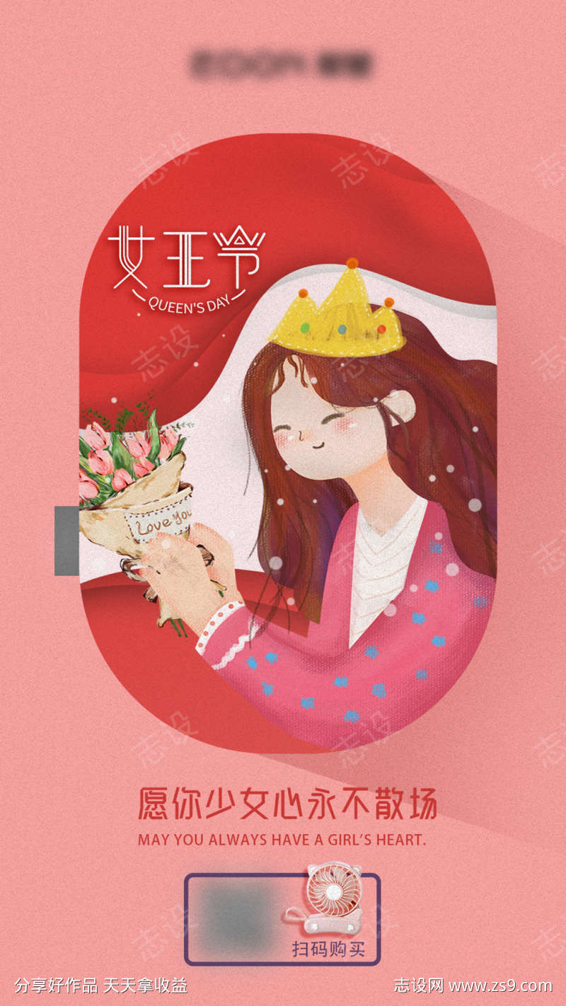 妇女节女神节插画海报