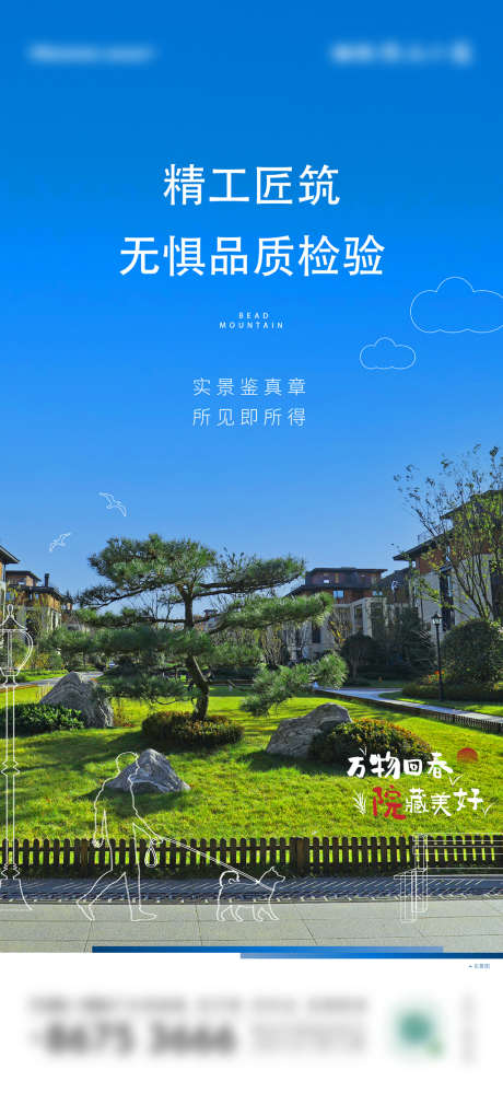 别墅系列刷屏_源文件下载_AI格式_4501X9771像素-海报,地产,价值点,别墅,实景,建筑-作品编号:2022031010223337-志设-zs9.com