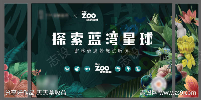春季地产鸟类动物展