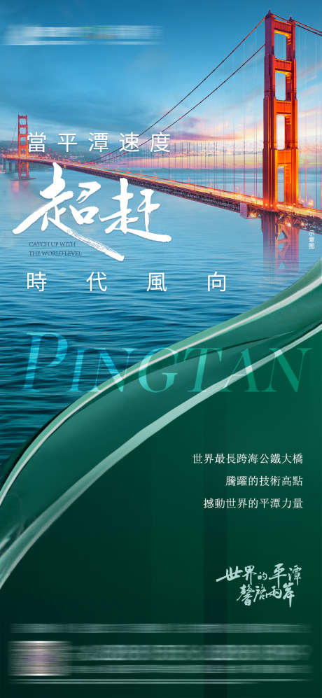 房地产价值刷屏海报_源文件下载_PSD格式_1080X2340像素-海报,房地产,价值点,城市,速度,融汇,现代,绿色,质感,高端-作品编号:2022031211517657-志设-zs9.com