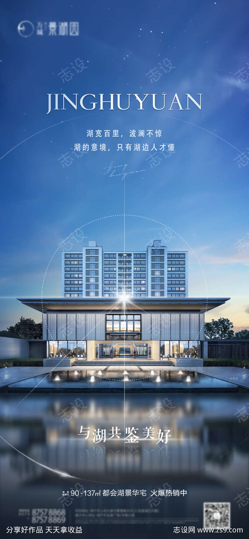 湖景价值点系列0
