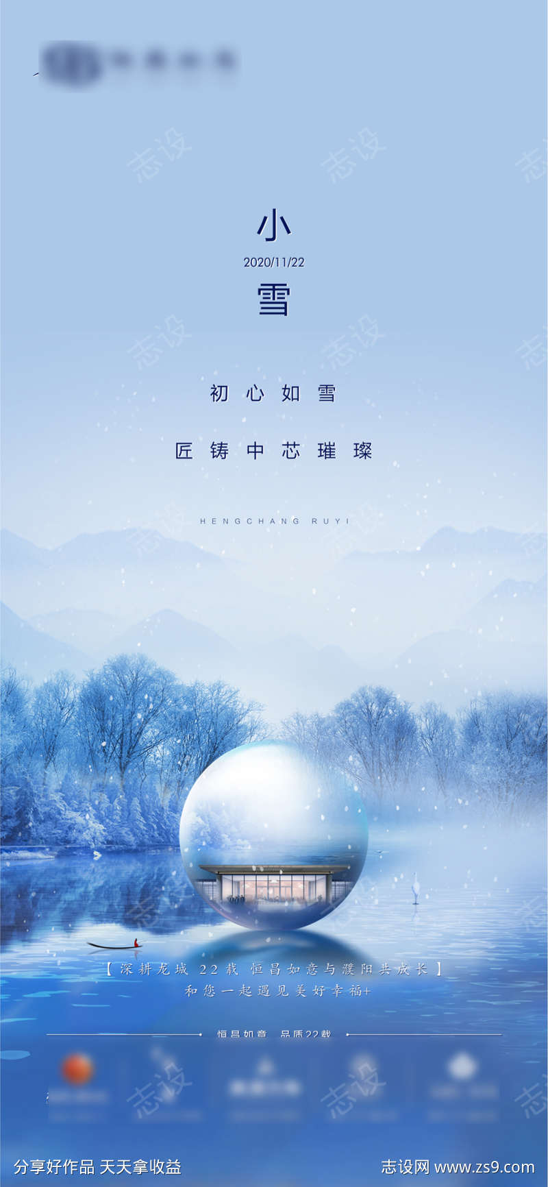 小雪