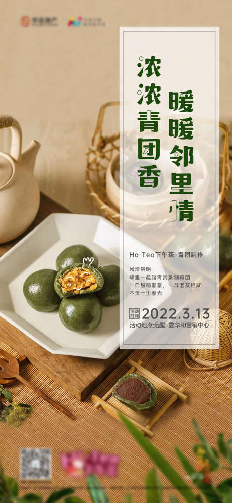 地产清明节气活动海报_源文件下载_PSD格式_1200X2597像素-房地产,清明,二十四节气-作品编号:2022032609529235-志设-zs9.com
